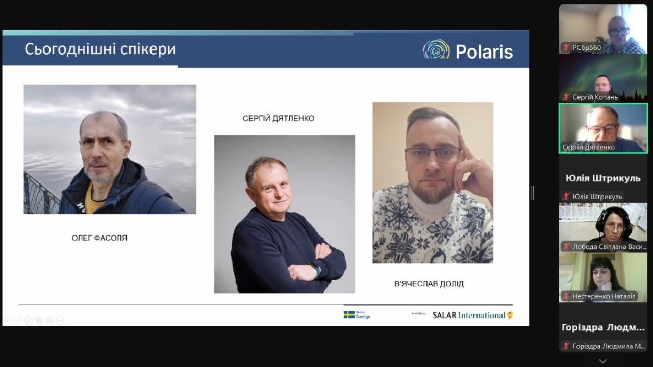 Перший освітній вебінар Polaris об’єднав майже 400 учасниць і учасників